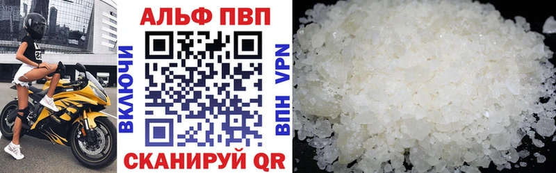 A-PVP Crystall Богданович