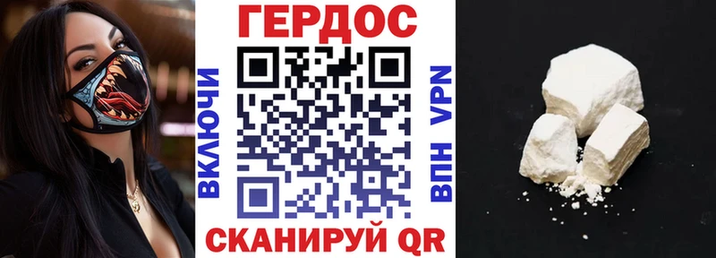 ГЕРОИН хмурый  где продают наркотики  MEGA маркетплейс  Богданович 